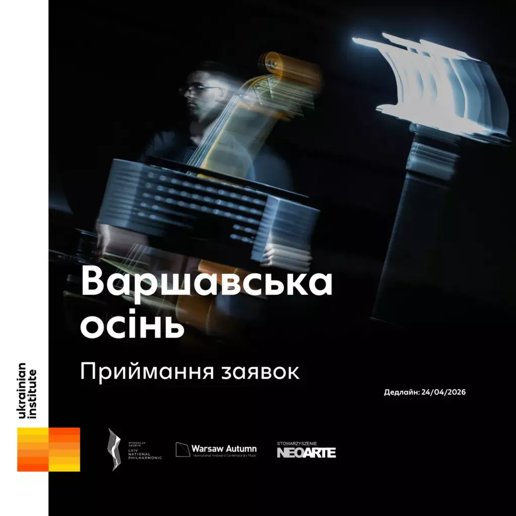 Open Call for Ukrainian Composers at Warsaw Autumn